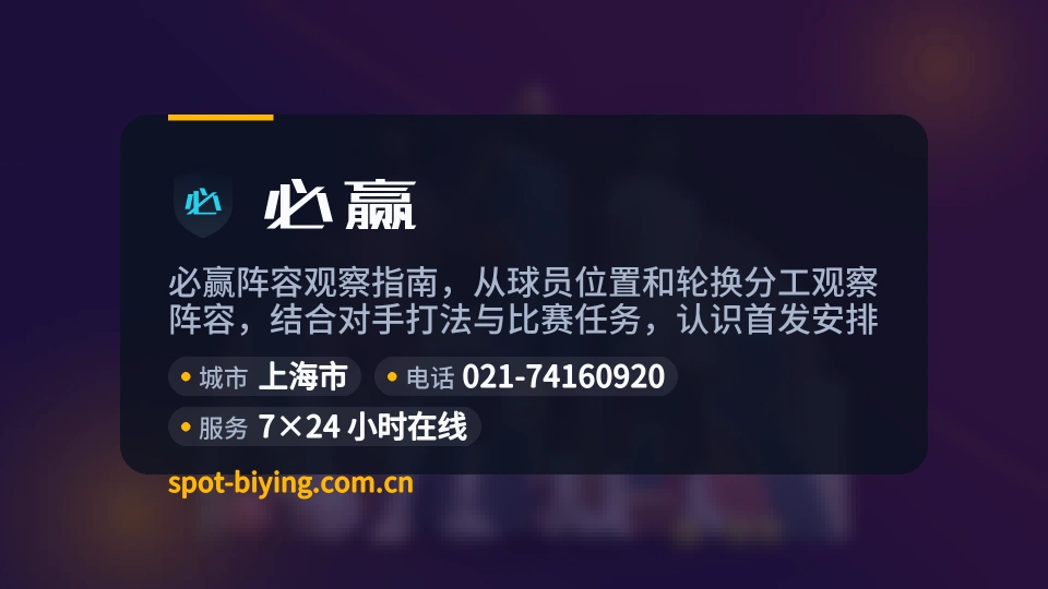 遇见必赢